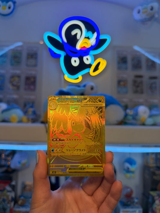 Mega Dragonite ex MUR 250/193 | Mega Dream (JP)